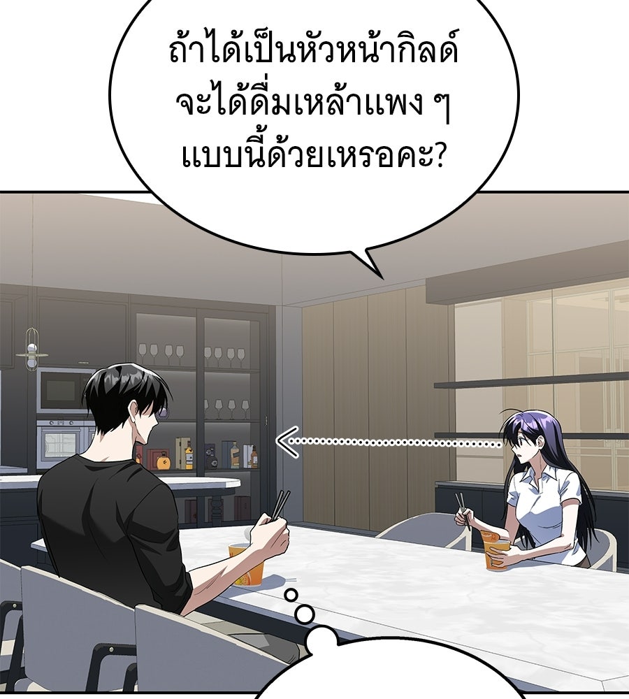 ถึกทนแทงก์แรงก์ C - หน้า 145