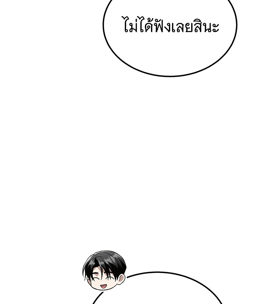 ถึกทนแทงก์แรงก์ C - หน้า 146