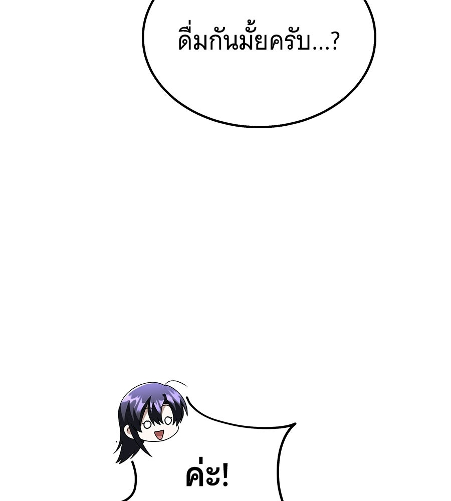ถึกทนแทงก์แรงก์ C - หน้า 147