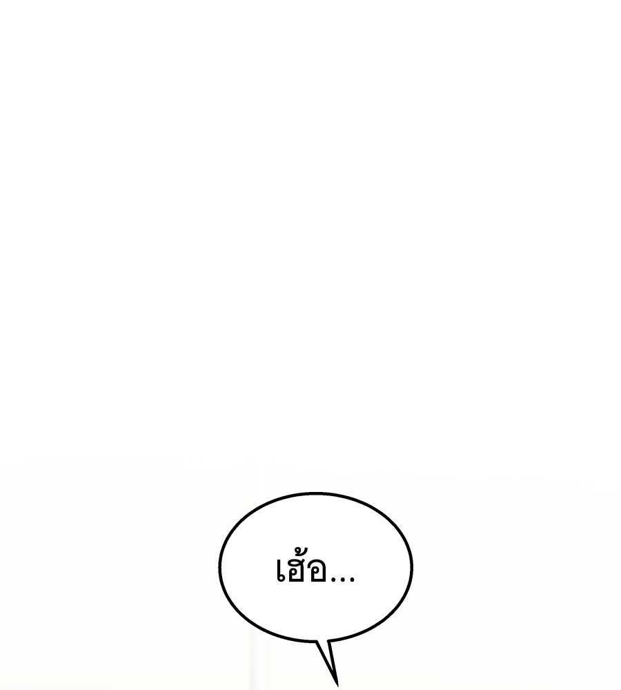 ถึกทนแทงก์แรงก์ C - หน้า 149