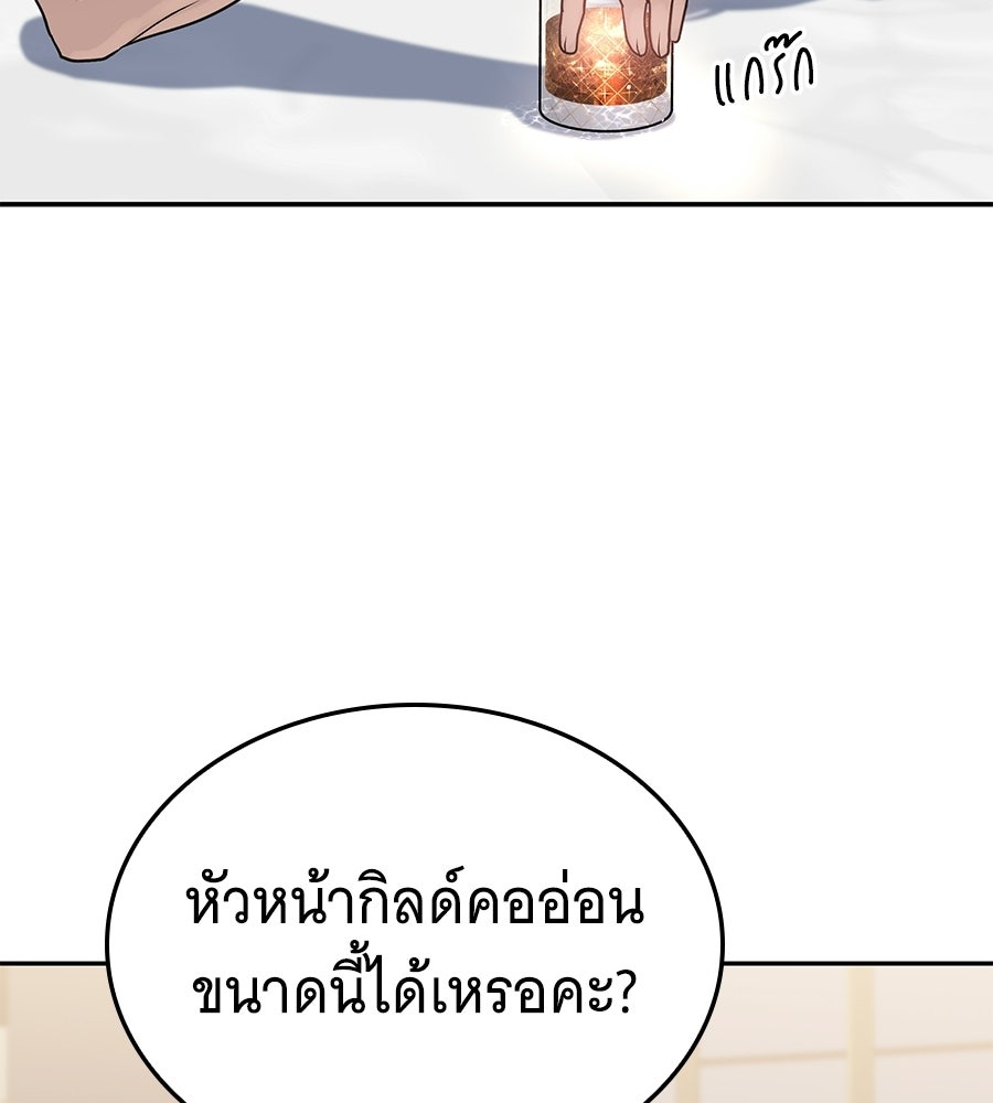 ถึกทนแทงก์แรงก์ C - หน้า 151