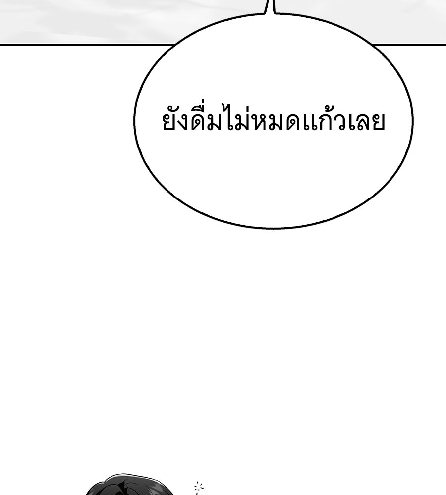 ถึกทนแทงก์แรงก์ C - หน้า 153