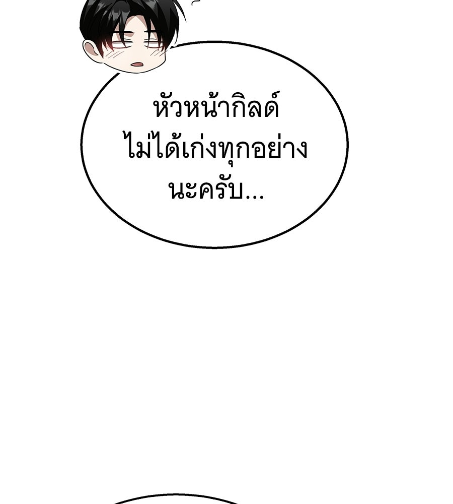 ถึกทนแทงก์แรงก์ C - หน้า 154