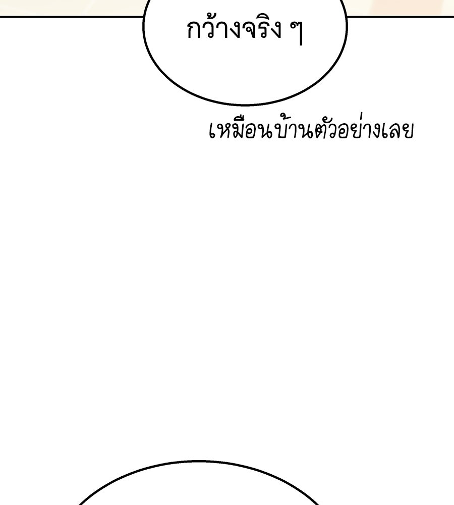 ถึกทนแทงก์แรงก์ C - หน้า 175