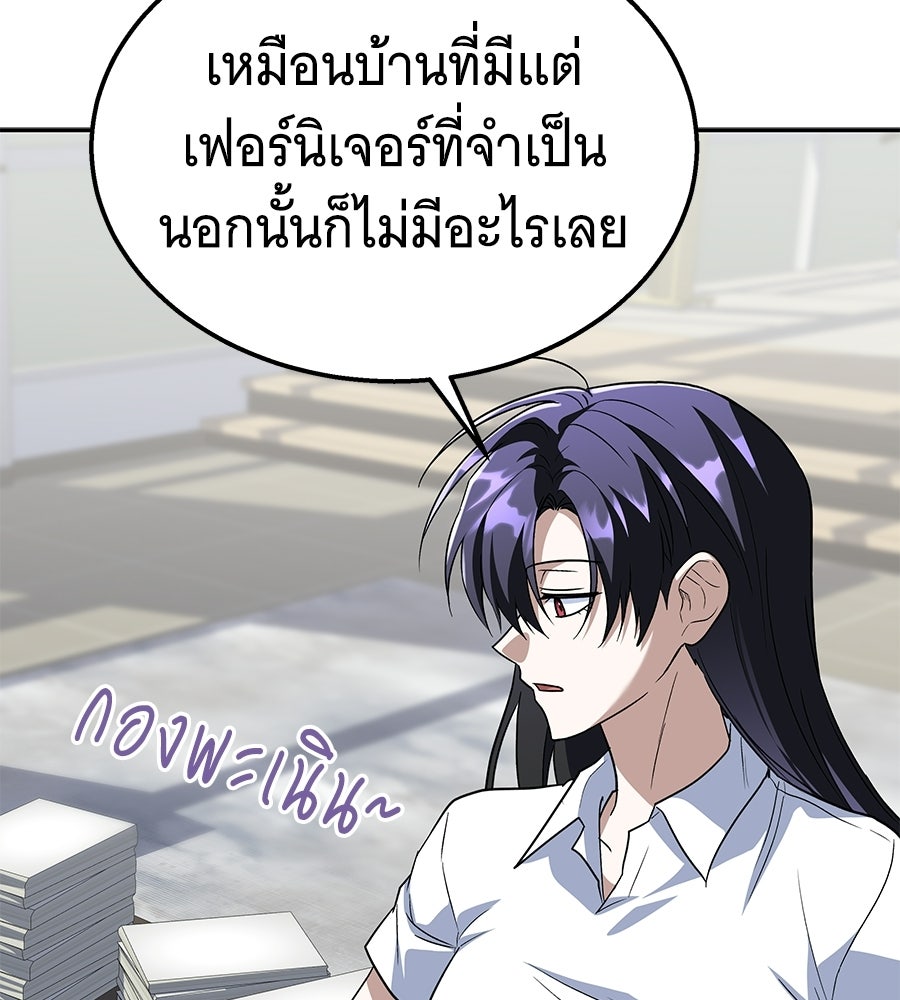 ถึกทนแทงก์แรงก์ C - หน้า 176