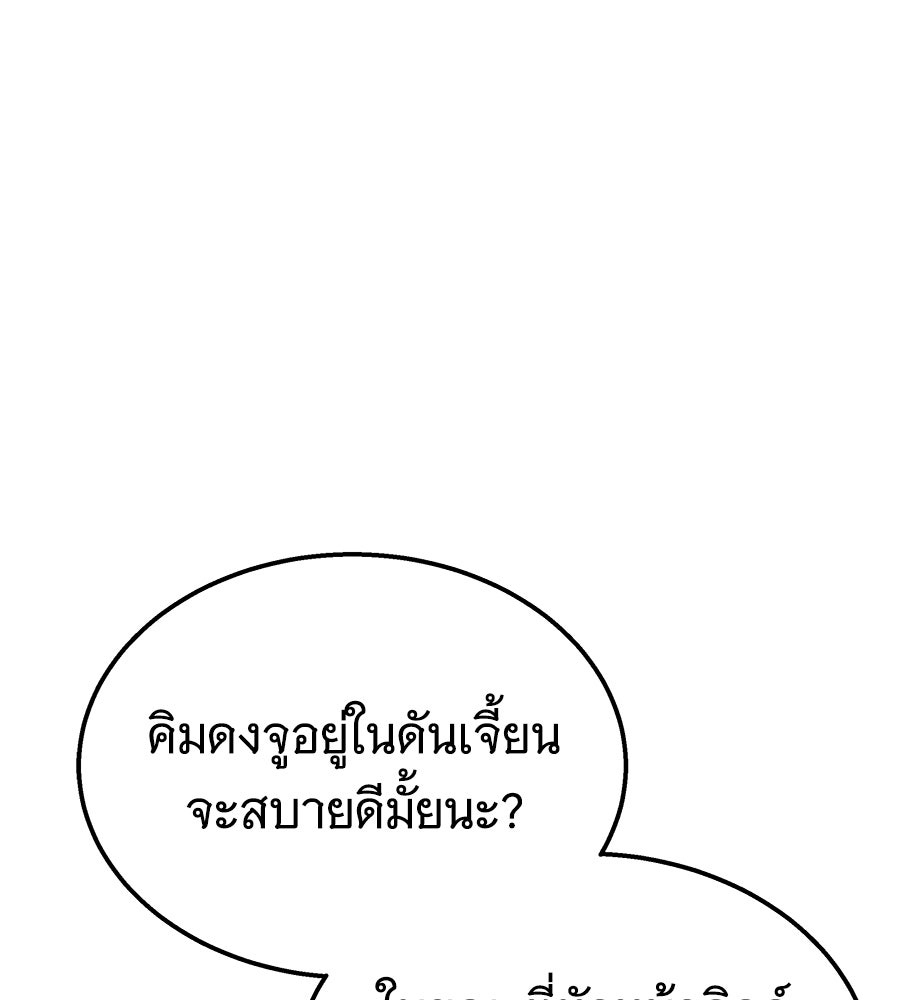 ถึกทนแทงก์แรงก์ C - หน้า 178