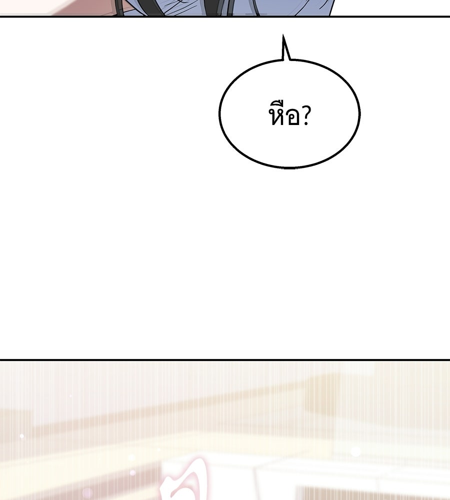 ถึกทนแทงก์แรงก์ C - หน้า 197