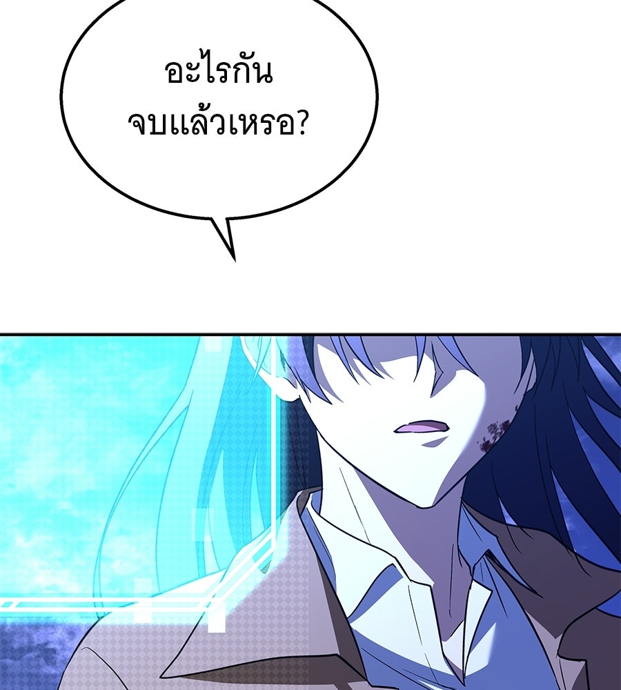 ถึกทนแทงก์แรงก์ C - หน้า 28