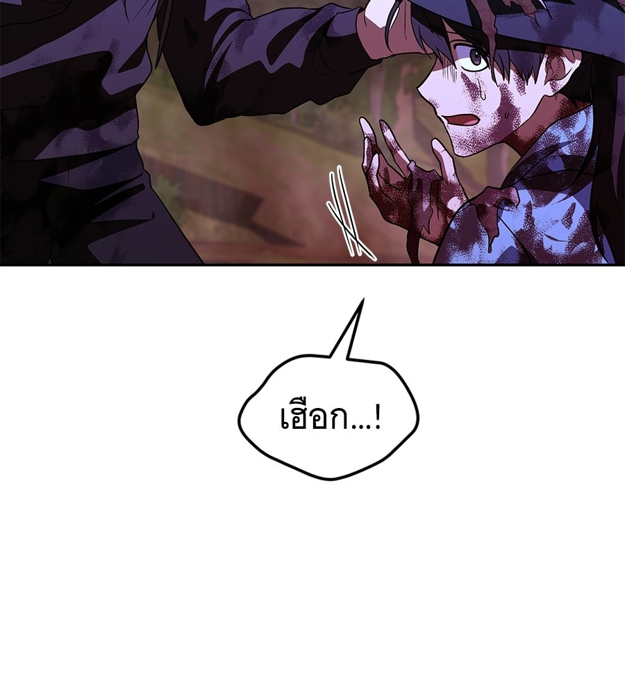 ถึกทนแทงก์แรงก์ C - หน้า 33