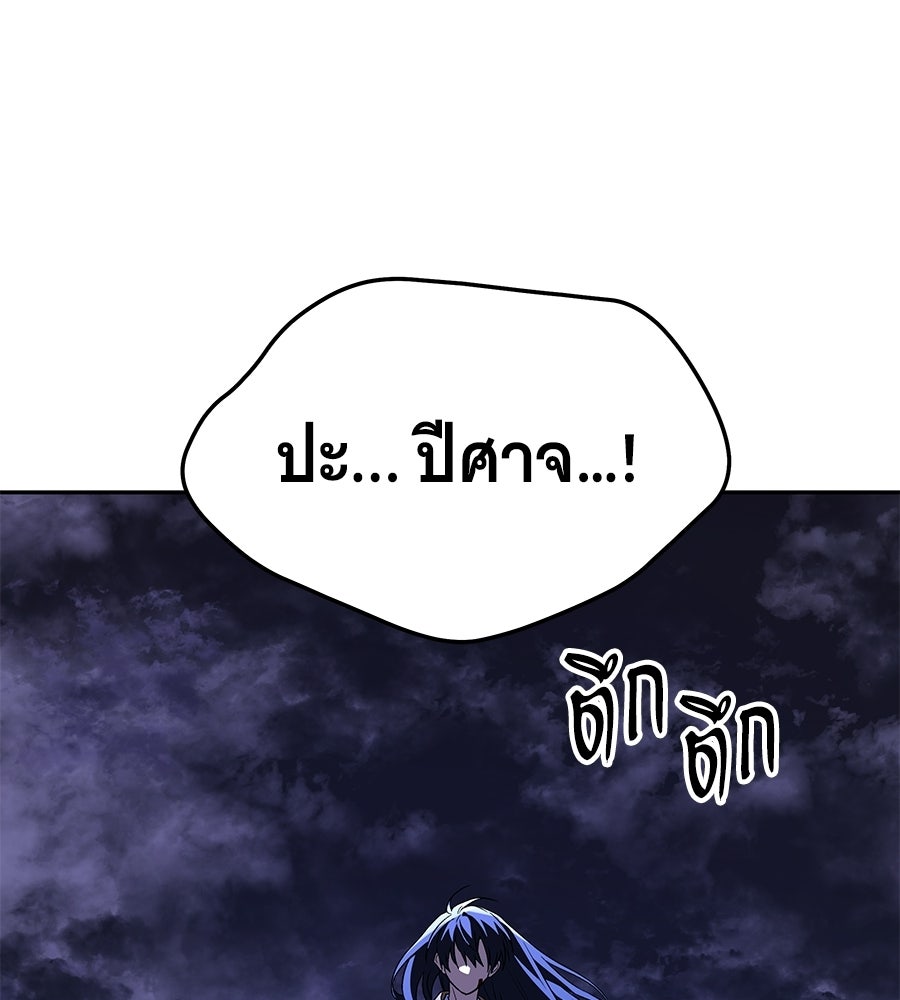 ถึกทนแทงก์แรงก์ C - หน้า 34
