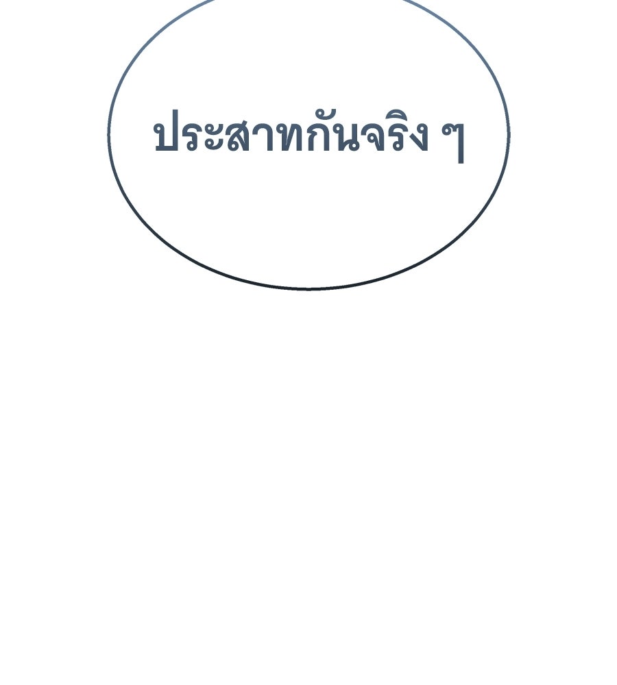 ถึกทนแทงก์แรงก์ C - หน้า 42