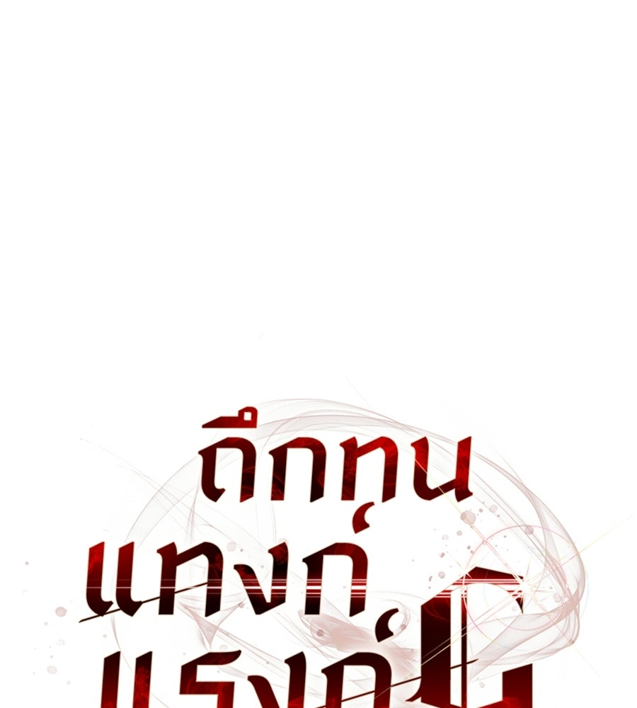 ถึกทนแทงก์แรงก์ C - หน้า 43