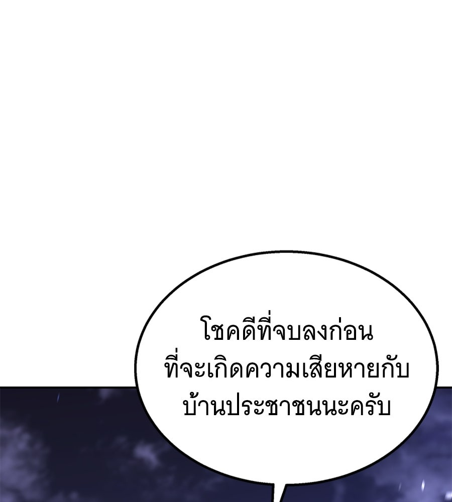 ถึกทนแทงก์แรงก์ C - หน้า 45