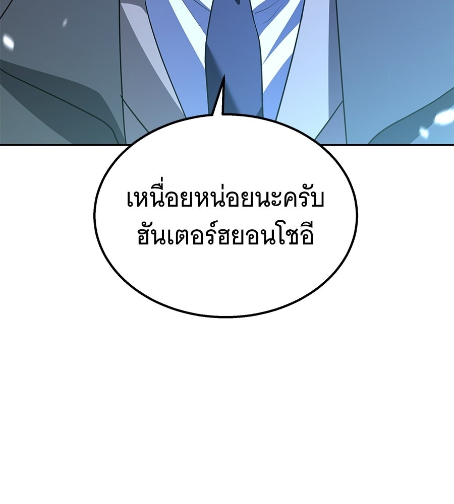 ถึกทนแทงก์แรงก์ C - หน้า 47
