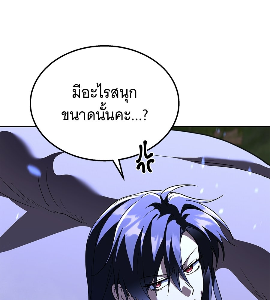 ถึกทนแทงก์แรงก์ C - หน้า 48