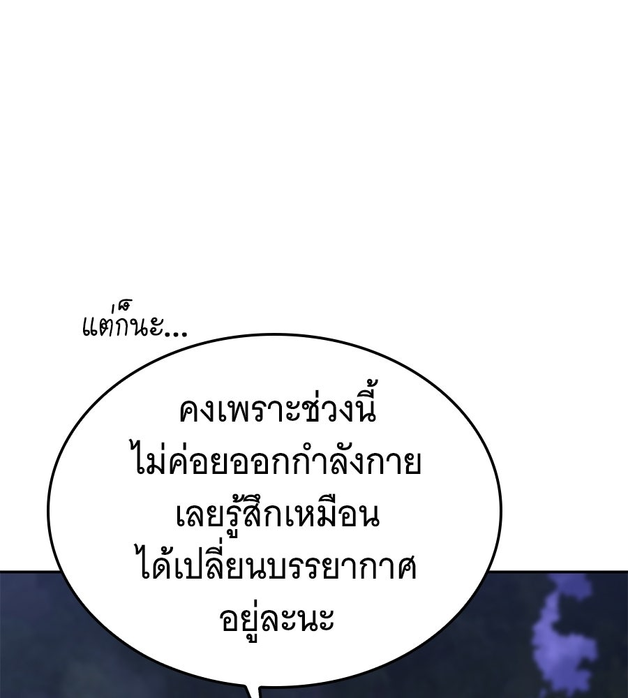 ถึกทนแทงก์แรงก์ C - หน้า 53
