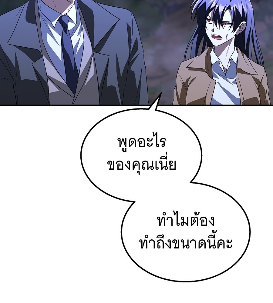 ถึกทนแทงก์แรงก์ C - หน้า 57