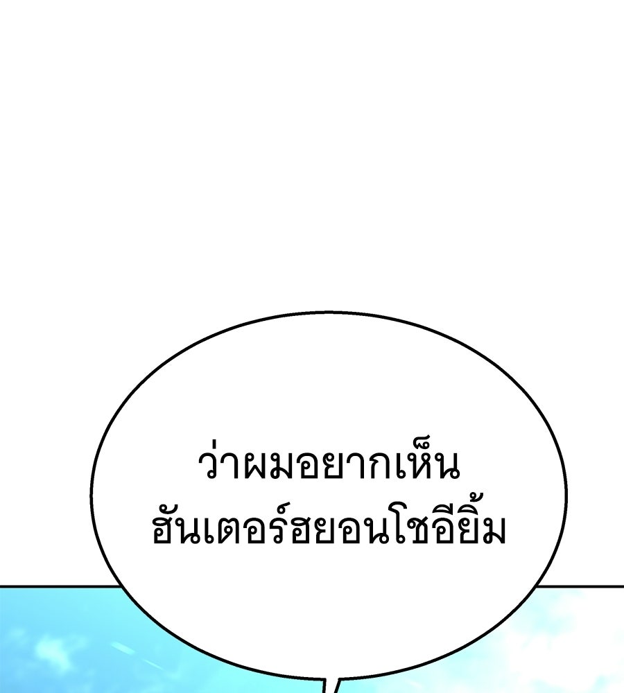 ถึกทนแทงก์แรงก์ C - หน้า 60
