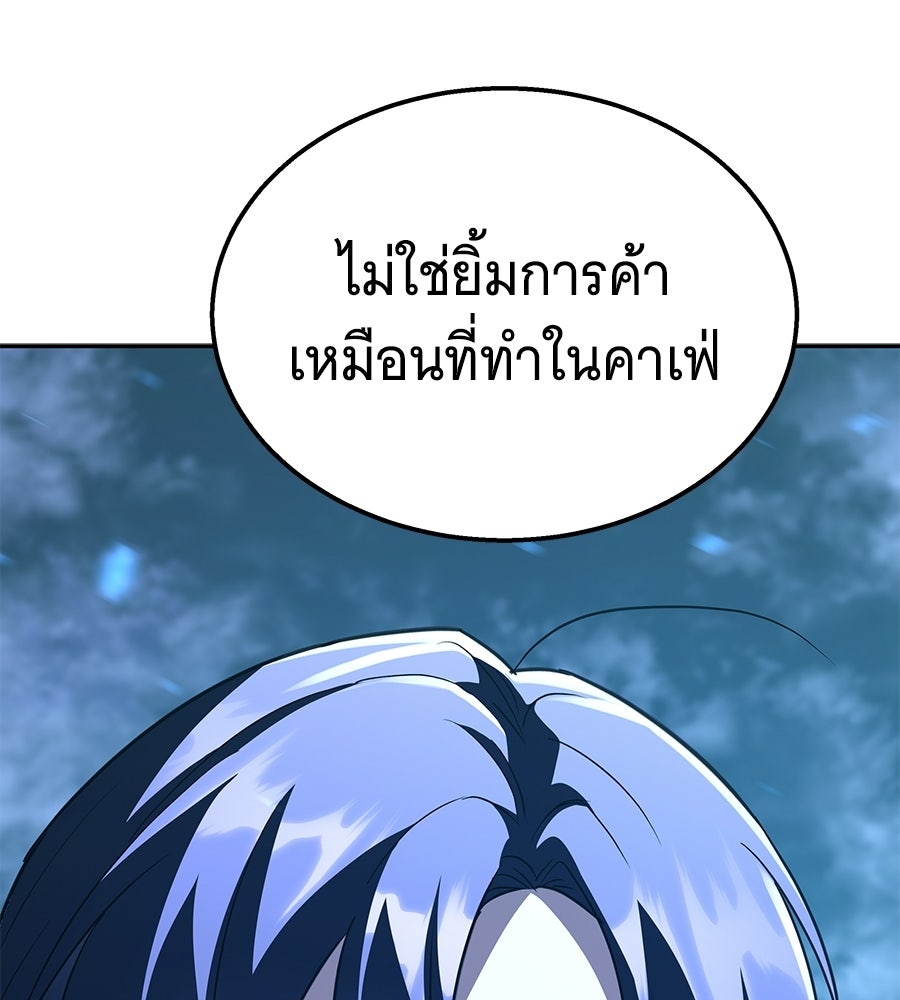 ถึกทนแทงก์แรงก์ C - หน้า 63