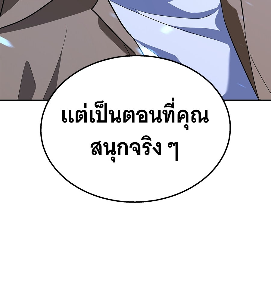ถึกทนแทงก์แรงก์ C - หน้า 65