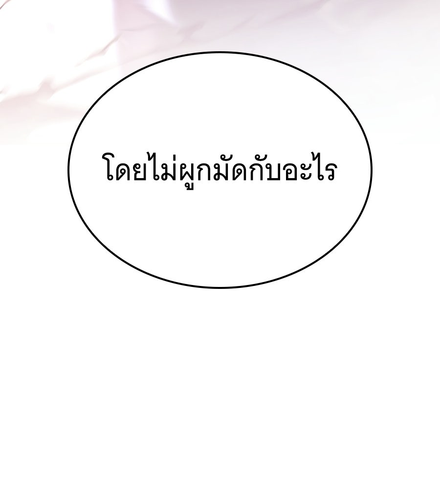 ถึกทนแทงก์แรงก์ C - หน้า 69