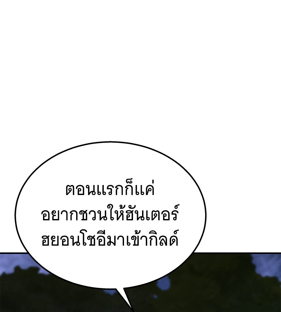 ถึกทนแทงก์แรงก์ C - หน้า 70