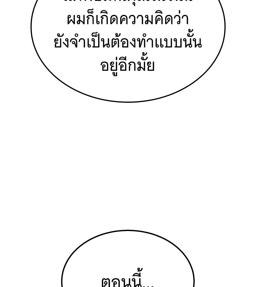 ถึกทนแทงก์แรงก์ C - หน้า 72