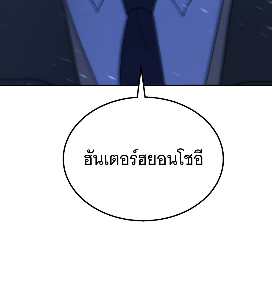 ถึกทนแทงก์แรงก์ C - หน้า 82