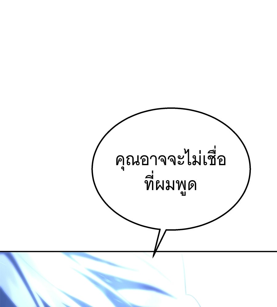 ถึกทนแทงก์แรงก์ C - หน้า 83