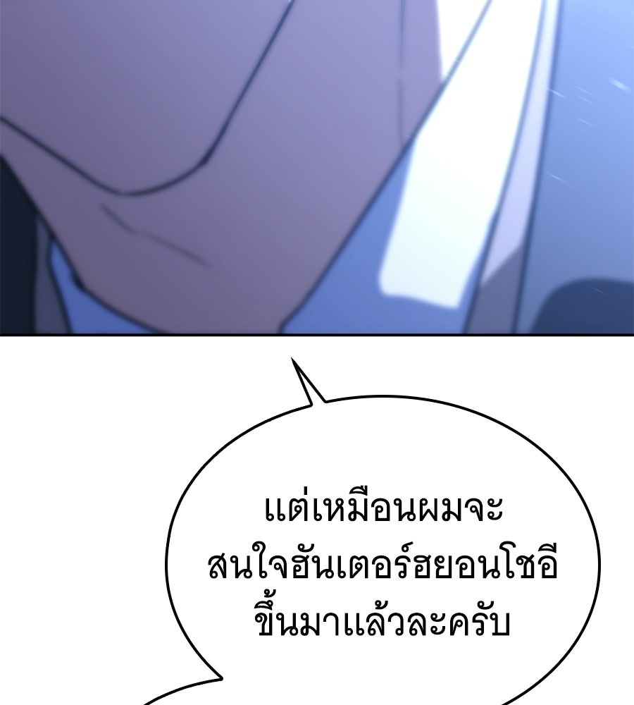 ถึกทนแทงก์แรงก์ C - หน้า 85