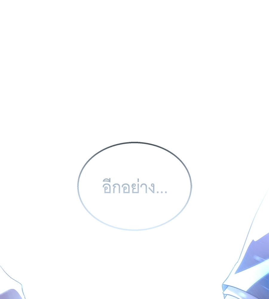 ถึกทนแทงก์แรงก์ C - หน้า 87