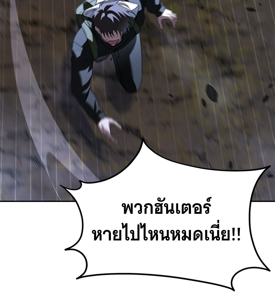 ถึกทนแทงก์แรงก์ C - หน้า 9