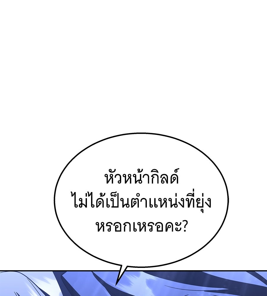 ถึกทนแทงก์แรงก์ C - หน้า 95