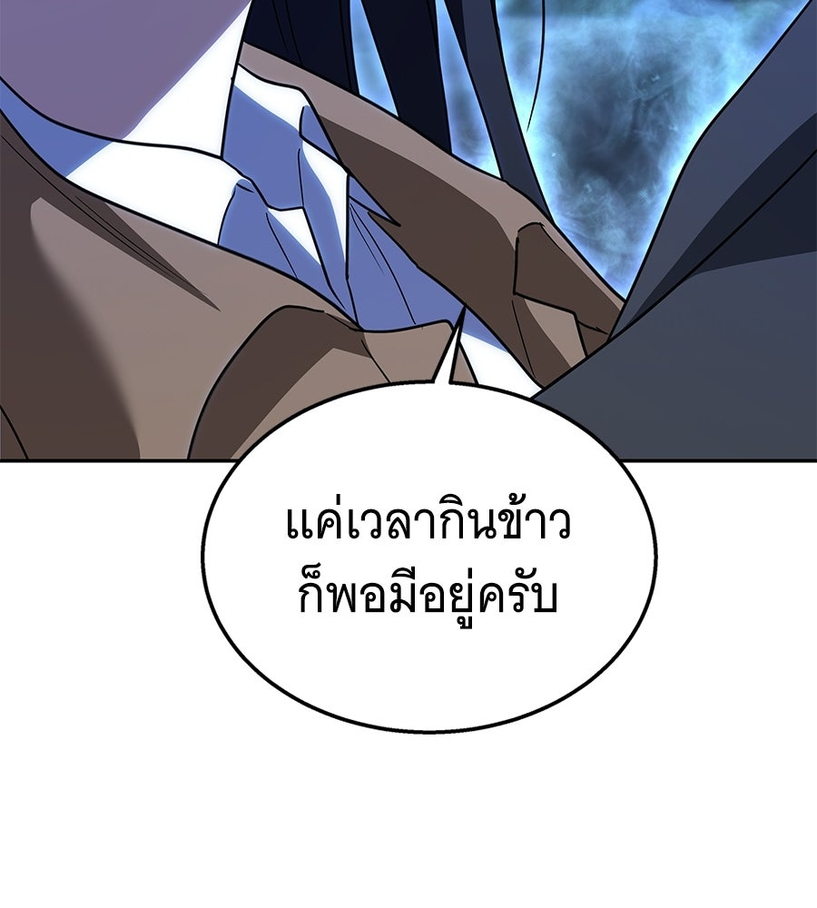 ถึกทนแทงก์แรงก์ C - หน้า 97