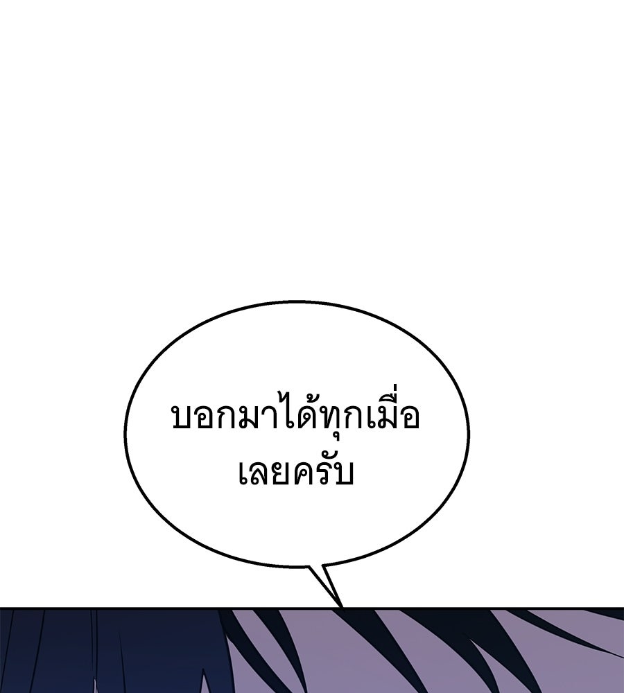ถึกทนแทงก์แรงก์ C - หน้า 98