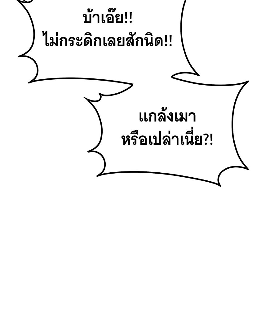 ถึกทนแทงก์แรงก์ C - หน้า 10