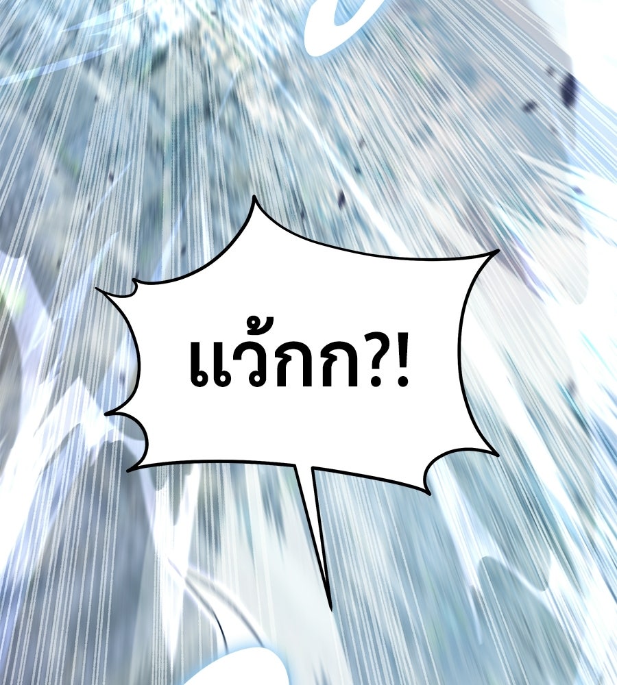 ถึกทนแทงก์แรงก์ C - หน้า 103