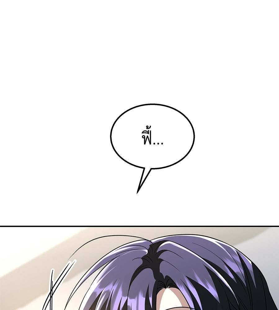 ถึกทนแทงก์แรงก์ C - หน้า 11