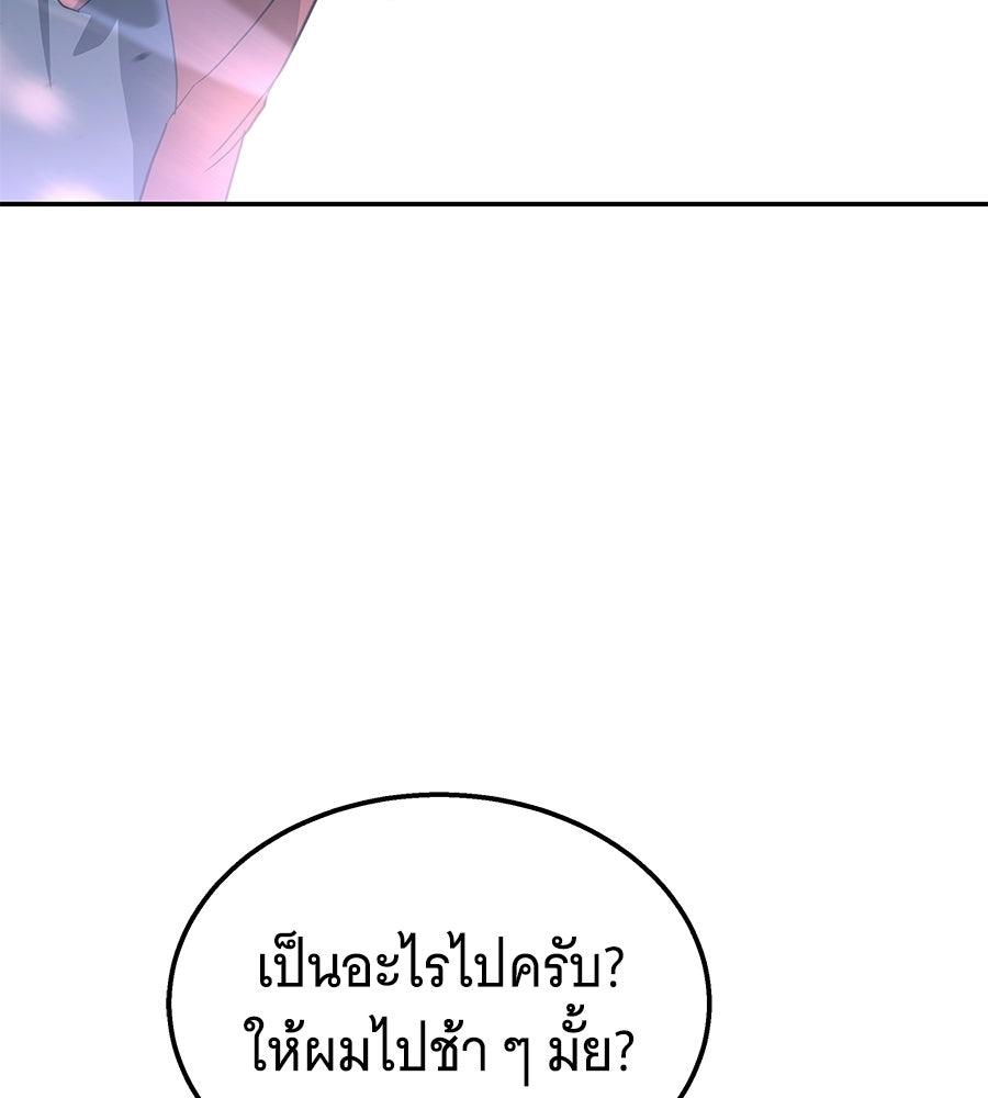 ถึกทนแทงก์แรงก์ C - หน้า 118