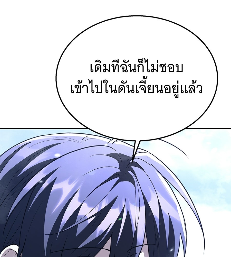 ถึกทนแทงก์แรงก์ C - หน้า 125