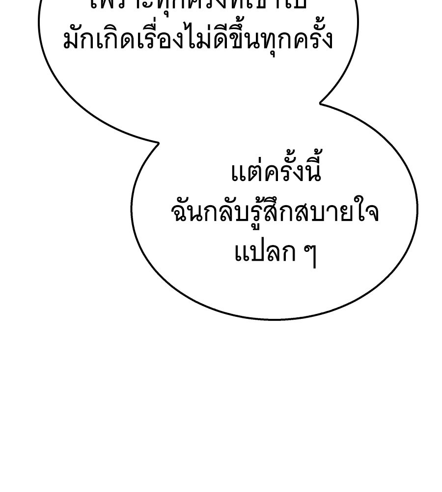 ถึกทนแทงก์แรงก์ C - หน้า 127