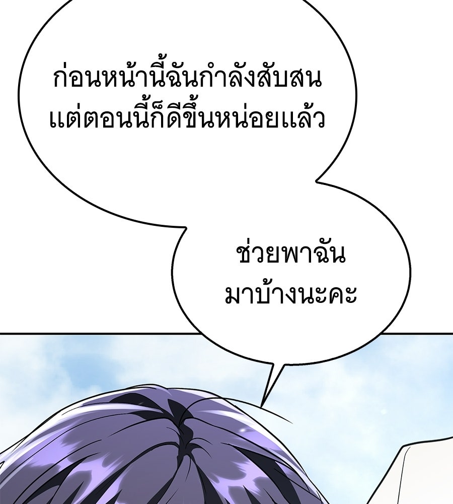 ถึกทนแทงก์แรงก์ C - หน้า 130