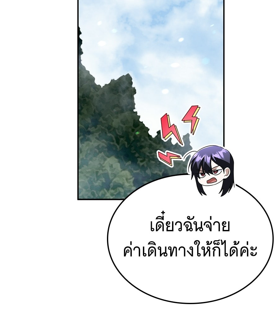 ถึกทนแทงก์แรงก์ C - หน้า 133
