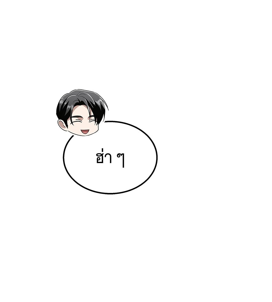 ถึกทนแทงก์แรงก์ C - หน้า 134