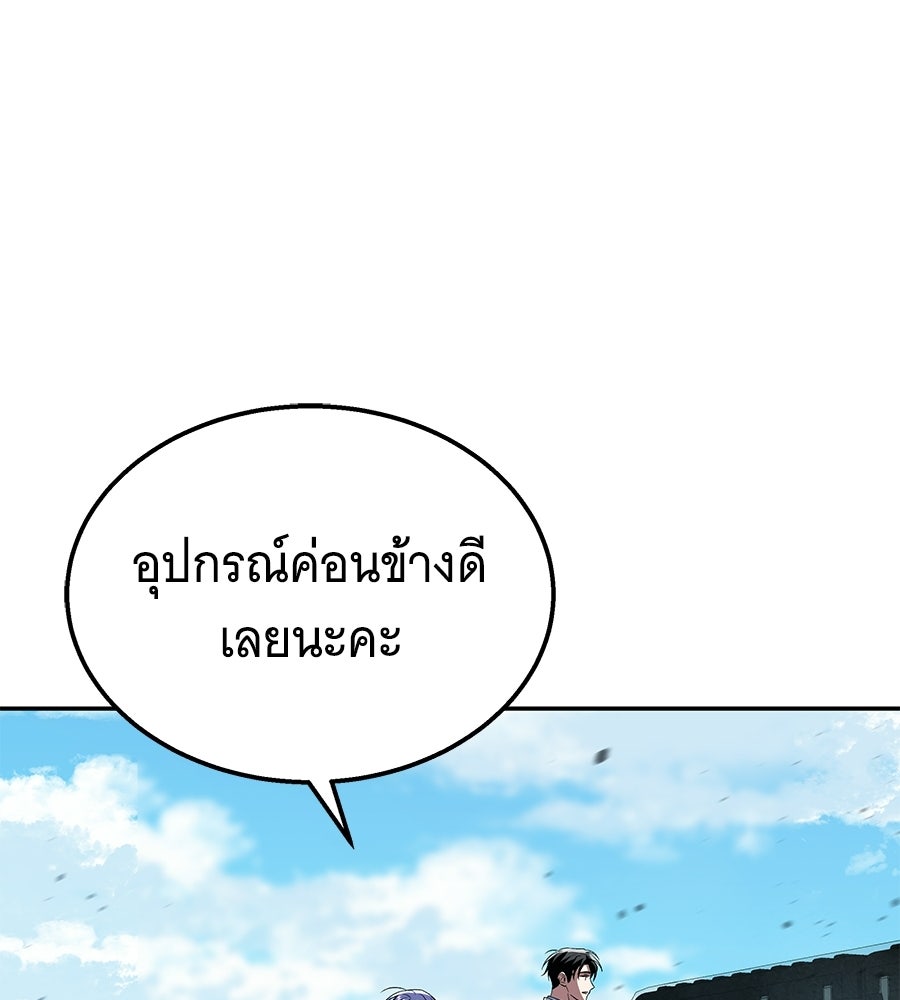 ถึกทนแทงก์แรงก์ C - หน้า 141
