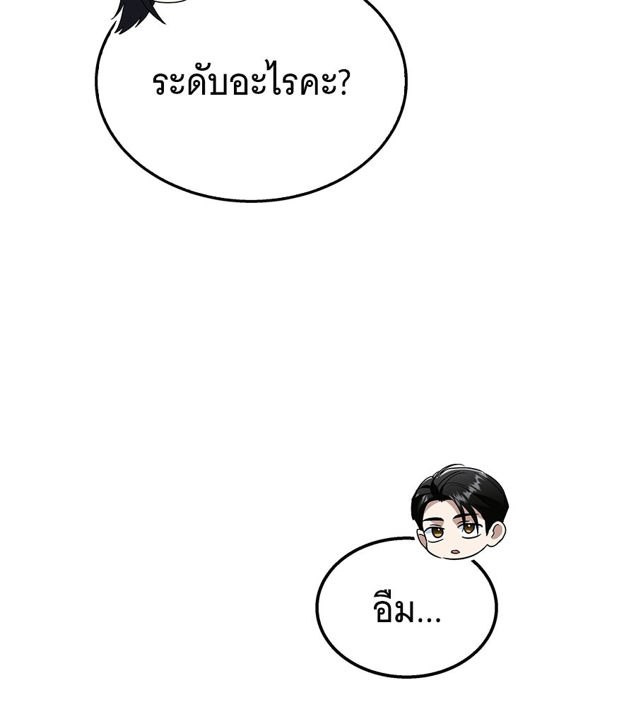 ถึกทนแทงก์แรงก์ C - หน้า 143