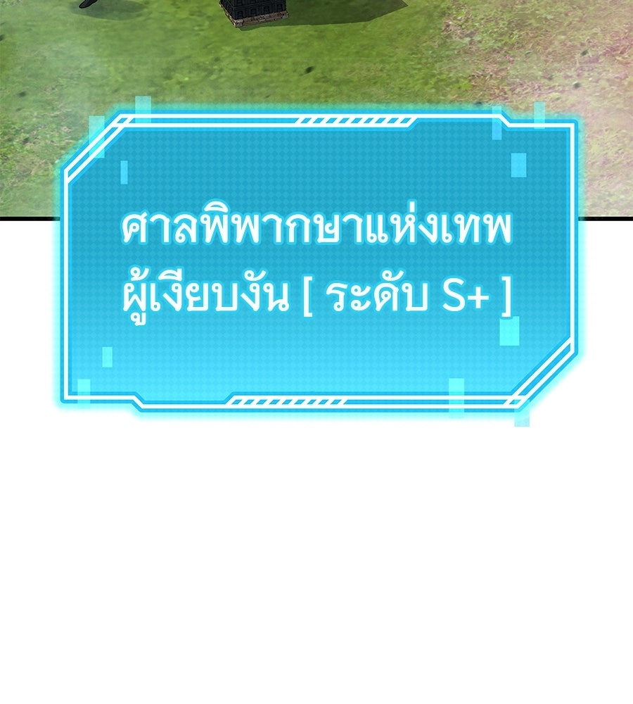 ถึกทนแทงก์แรงก์ C - หน้า 146