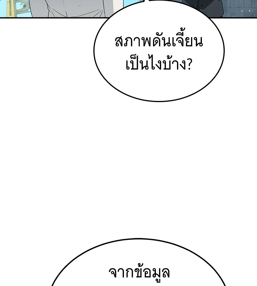 ถึกทนแทงก์แรงก์ C - หน้า 148