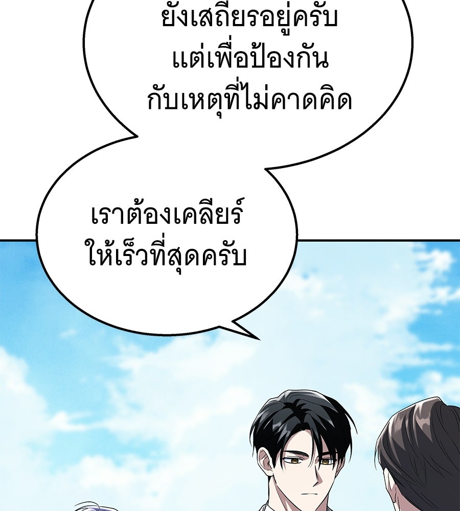ถึกทนแทงก์แรงก์ C - หน้า 149