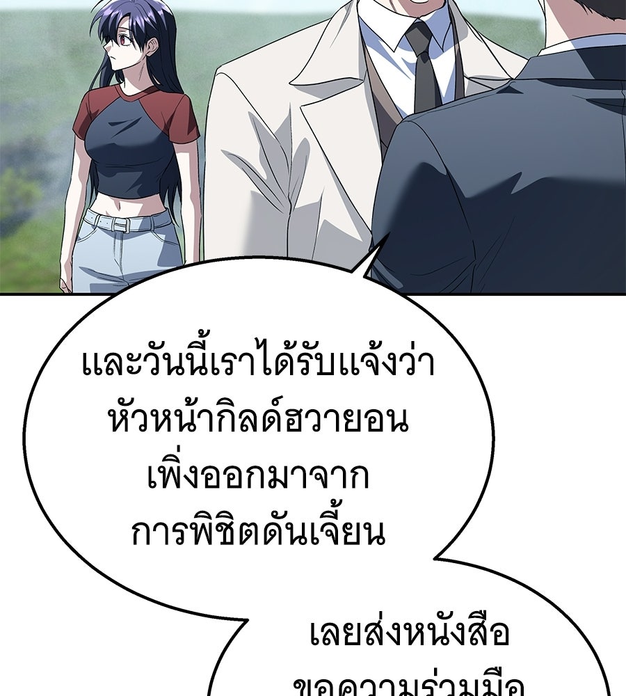 ถึกทนแทงก์แรงก์ C - หน้า 150